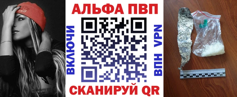 A PVP Соль  Купить где  Невель 