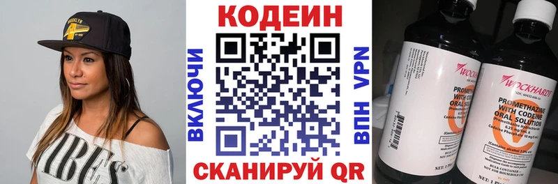 Купить закладки  Невель  Кодеин Purple Drank 