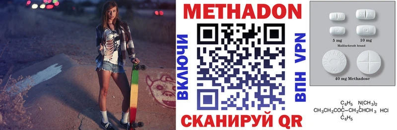 Купить закладки Невель МЕТАДОН methadone